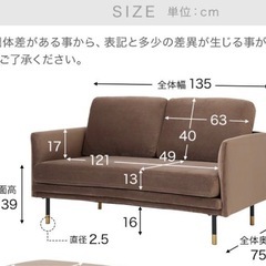 ベルベット調カウチソファーの画像