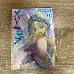 メイドインアビス3-9、12-13巻の画像
