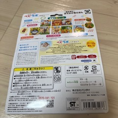 アンパンマン　お出かけ布えほんの画像