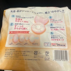 新品★ピュアレーンとピジョン母乳パッドの画像