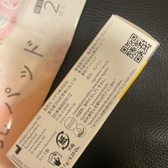 新品★ピュアレーンとピジョン母乳パッドの画像