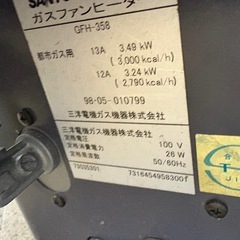 ガスファンヒーター　動作品の画像
