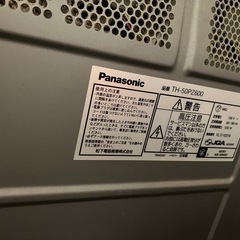 大型テレビの画像