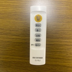 アイリスオーヤマLED照明 リモコン付きの画像