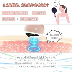 美顔器 EMS 温感かっさ フェイスケア 全身ケア対応 軽量 Type-C充電式の画像