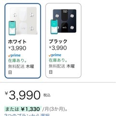 Anker eufy 体重計の画像