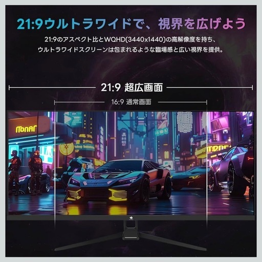 Z Z-Edge ゲーミングモニター 165Hz ウルトラワイド 34インチ 1ms IPS フラット ディスプレイ WQHD 344