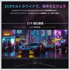 Z Z-Edge ゲーミングモニター 165Hz ウルトラワイド 34インチ 1ms IPS フラット ディスプレイ WQHD 3440x1440 UG34W-SCの画像