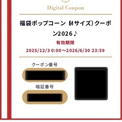 スターシアターズ　映画券・ドリンク・ポップコーンチケットの画像