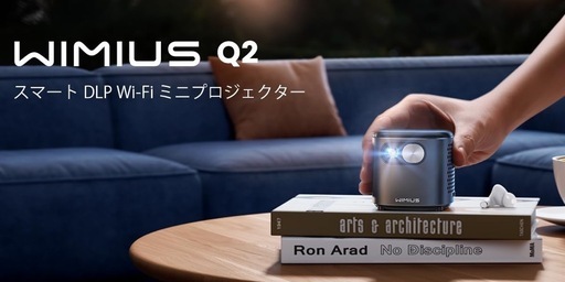 値下げしました。【小型プロジェクター】　WIMIUS Q2 プロジェクター