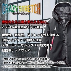 バートル　防風フーディージャケット 限定カラーの画像