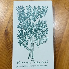  【未使用品】北欧暮らしの道具店　クラシ手帳2026　　の画像