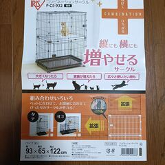 アイリスオーヤマ キャットケージ P-CS-932の画像
