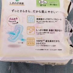 ロリエ　しあわせ素肌の画像