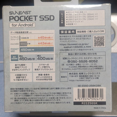 外付けポータブルSSD （未使用品）SUNEAST（サンイースト） POCKET SSD 256GB SE-ESSD-256KDBKの画像
