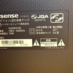 動作品】Hisense 43型テレビ HJ43K3120 2017年製 リモコン付 直接受け渡しの画像