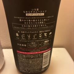 いち髪シャンプー、コンディショナーセットの画像