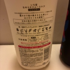 いち髪シャンプー、コンディショナーセットの画像