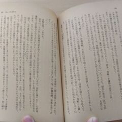 『幕末』司馬遼太郎　文春文庫の画像