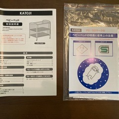 カトージ ハイポジションベビー　ベッド レギュラーの画像