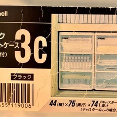 ３段衣装ケースの画像