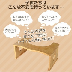 トイレ　踏み台　子ども用　木製の画像