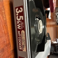 カセットコンロの画像