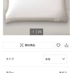 【受け渡し者決定】プレミアムホテルスタイル枕羽毛入り(Nホテル3 Dプレミアム)の画像