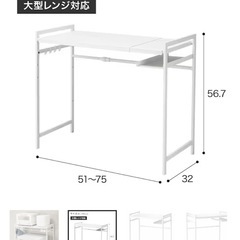 《状態良好 美品》ニトリ　伸縮電子レンジ上ラックの画像