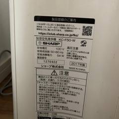 SHARPプラズマクラスター加湿空気清浄機　KC-F50の画像