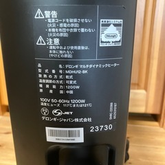 【美品】デロンギ マルチダイナミックヒーター MDHU12-BK 2020年製の画像