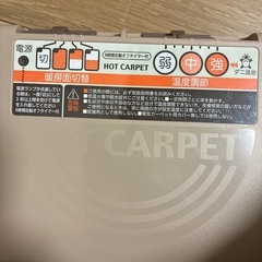 🔸取引先決定🔸電気カーペットの画像