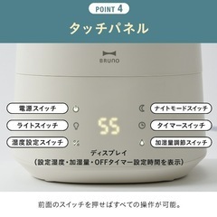 BRUNO加湿器2025の画像