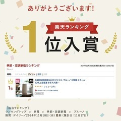 BRUNO加湿器2025の画像