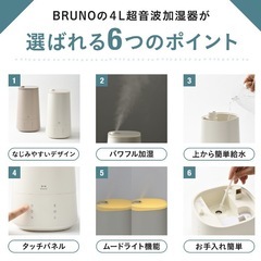 BRUNO加湿器2025の画像