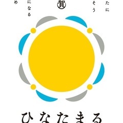 農家直売『ひなたまる』玄米15Kg　令和7年佐賀県産の画像