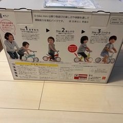 ★美品★Dバイクミニ　の画像