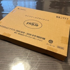 ジェラートピケ ブランケット（たまひよ付録）の画像