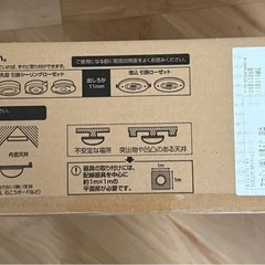 シーリングライト(取引中)の画像