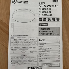 シーリングライト(取引中)の画像