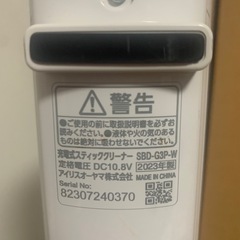 アイリスオーヤマ コードレス掃除機 2023年製 の画像