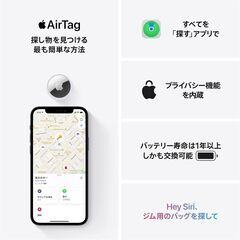 Apple AirTag(エアタグ) 2個セット 紛失防止タグ 置き忘れ防止 耐水 防塵 iPhone/iPad「探す」ネットワーク対応の画像