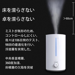 【未開封】　超音波式加湿器 4L 大容量 CEPS 加湿器 ホワイト Humidifier C9 Ultrasonic の画像
