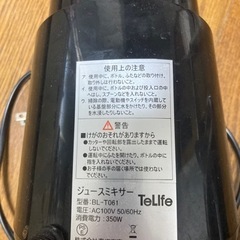 ミキサーの画像