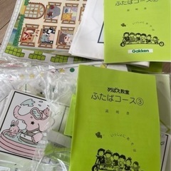 めばえ  学研 幼児 知育の画像