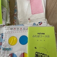 めばえ  学研 幼児 知育の画像