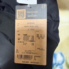 新品未使用　THE NORTH FACE MA-1 ブラック XLの画像