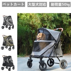 ワンタッチ犬カートの画像