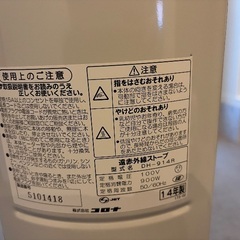 14年製CORONA遠赤外線ヒーターの画像