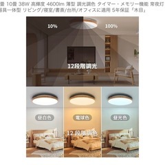 【新品】LED木目調シーリングライト　の画像